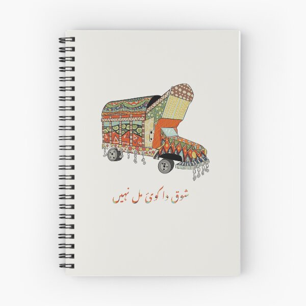 Item preview, shoq da koi mul nahin designed and sold by Aisha Mohammad Nasreen.