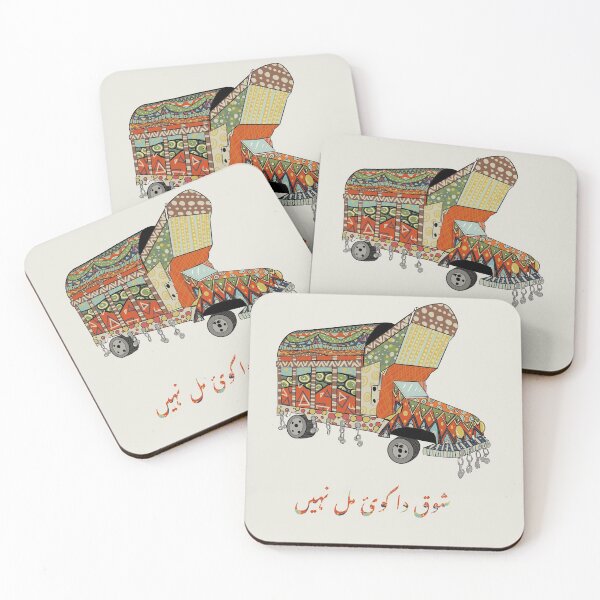 Item preview, shoq da koi mul nahin designed and sold by Aisha Mohammad Nasreen.