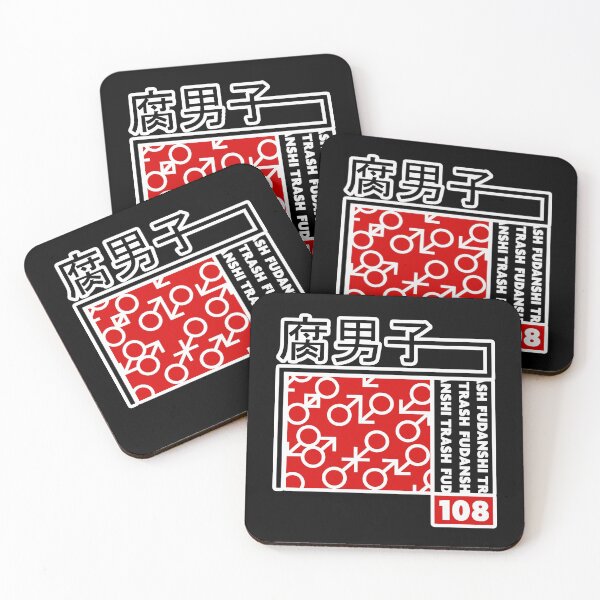 Item preview, Fudanshi Trash designed and sold by NicoNicoNEET.