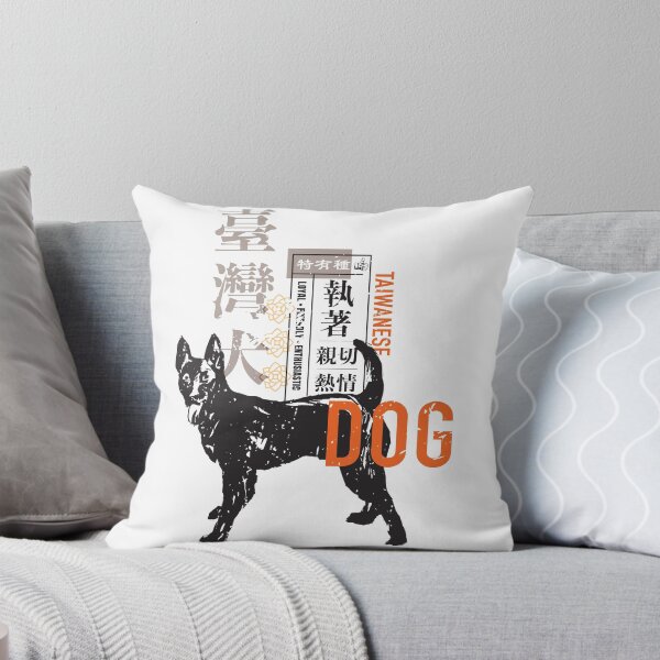 Item preview, Taiwan dog Retro Graphic Design designed and sold by mightytaiwan.