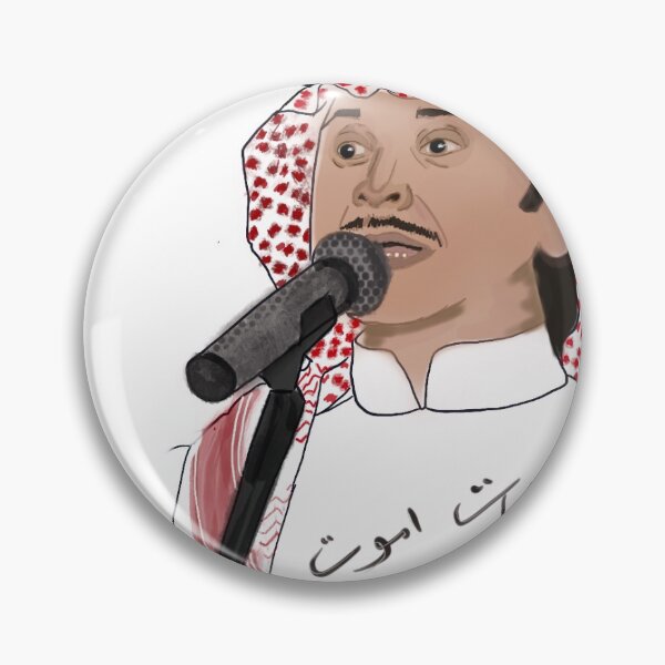 Item preview, Abdulmajeed designed and sold by Leenadraws12.