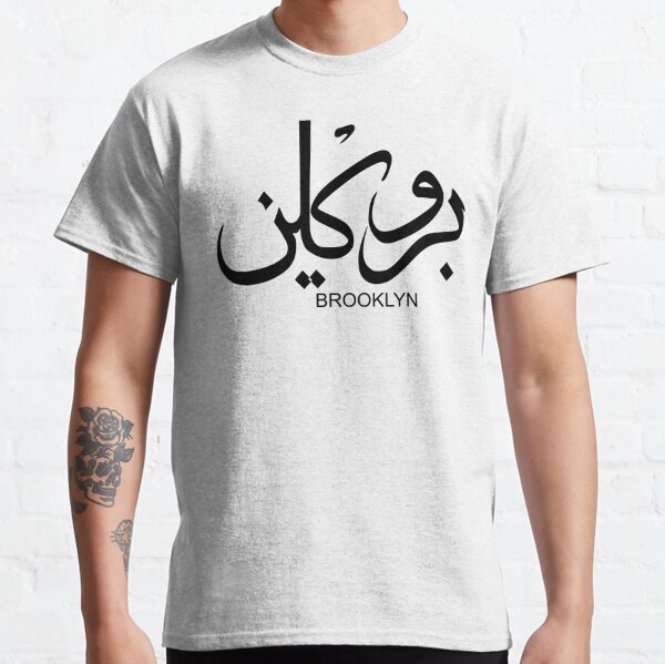 Arabic Calligraphy Clothing Redbubble