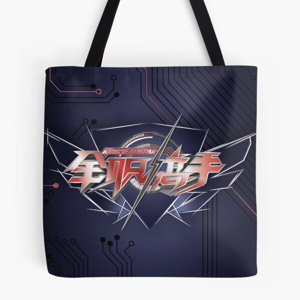 Item preview, The King's Avatar designed and sold by Fluse-san.
