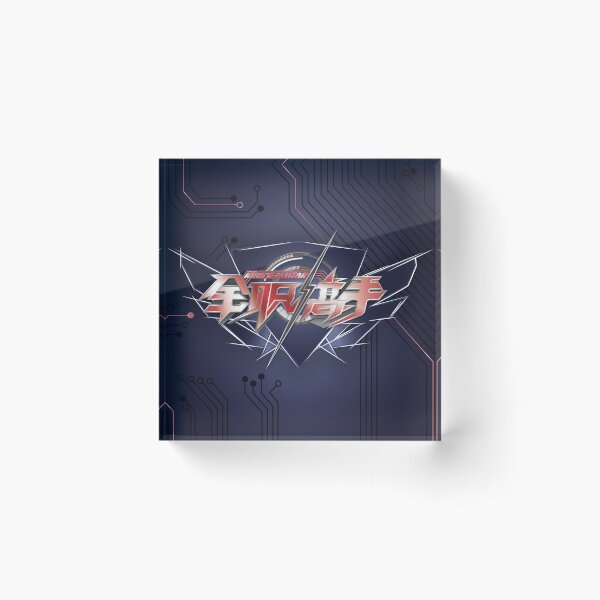 Item preview, The King's Avatar designed and sold by Fluse-san.