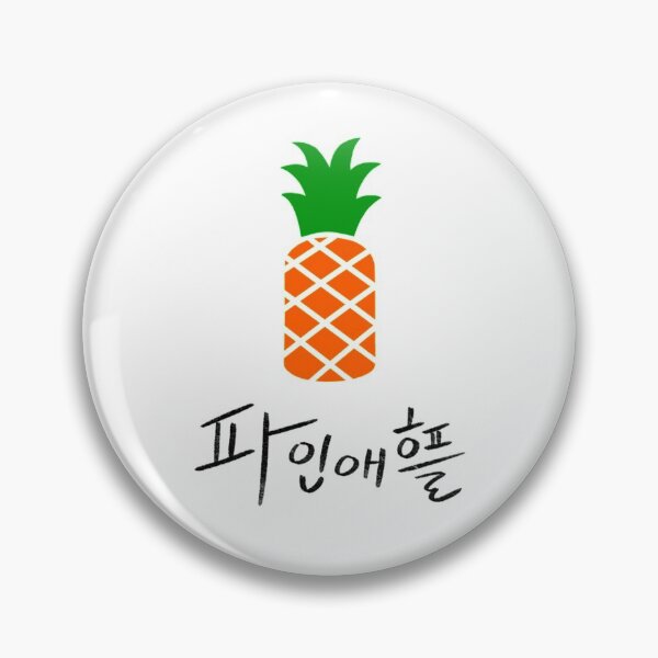 Artikelvorschau, Ananas Hangul Waren, koreanisches Wort entworfen und verkauft von jinyipapashop.