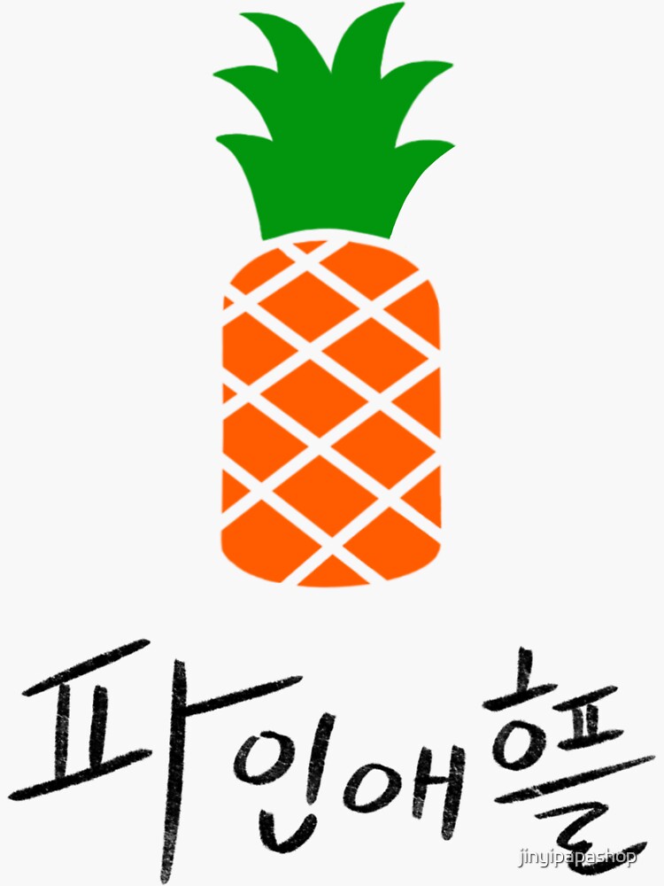 "pineapple hangul goods, korean word" Sticker for Sale by