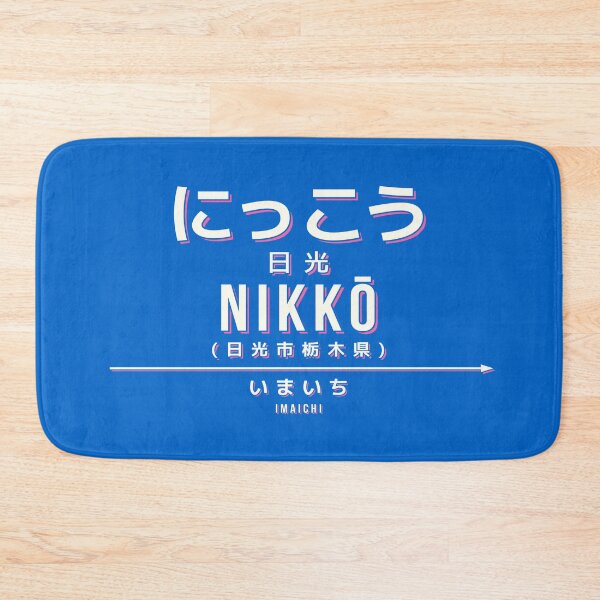 Item preview, Vintage Japan Train Station Sign - Nikko Tochigi Blue designed and sold by VoodooCircus.