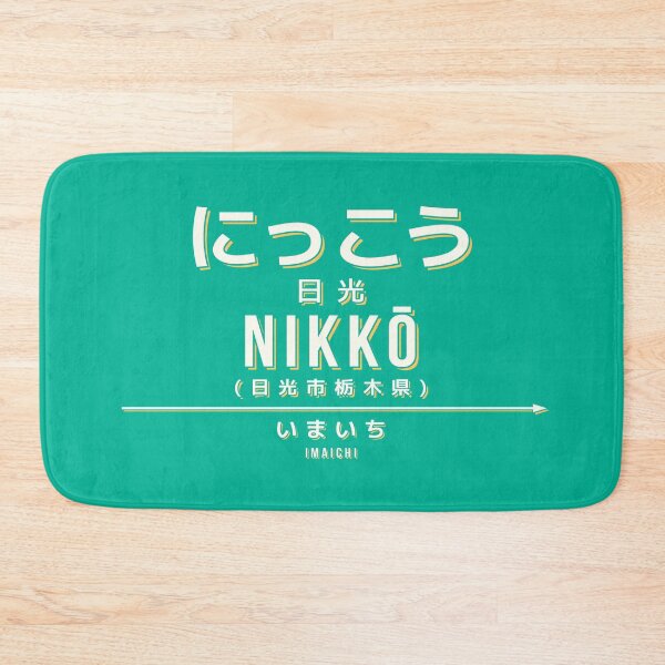 Item preview, Vintage Japan Train Station Sign - Nikko Tochigi Green designed and sold by VoodooCircus.
