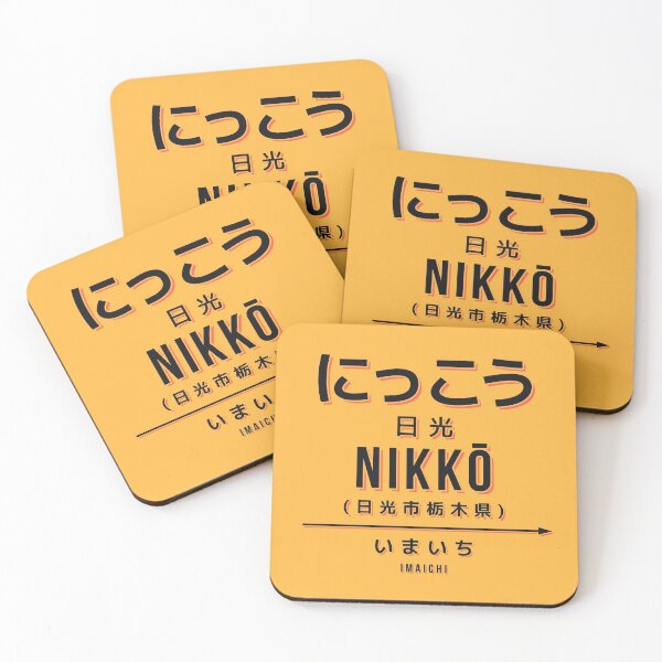 Item preview, Vintage Japan Train Station Sign - Nikko Tochigi Yellow designed and sold by VoodooCircus.