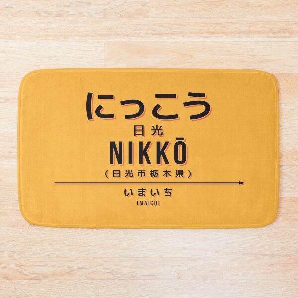 Item preview, Vintage Japan Train Station Sign - Nikko Tochigi Yellow designed and sold by VoodooCircus.