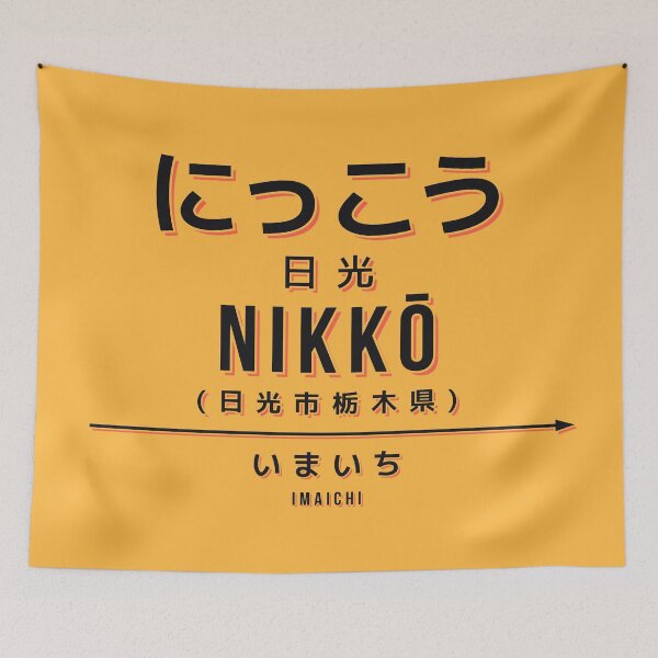 Item preview, Vintage Japan Train Station Sign - Nikko Tochigi Yellow designed and sold by VoodooCircus.