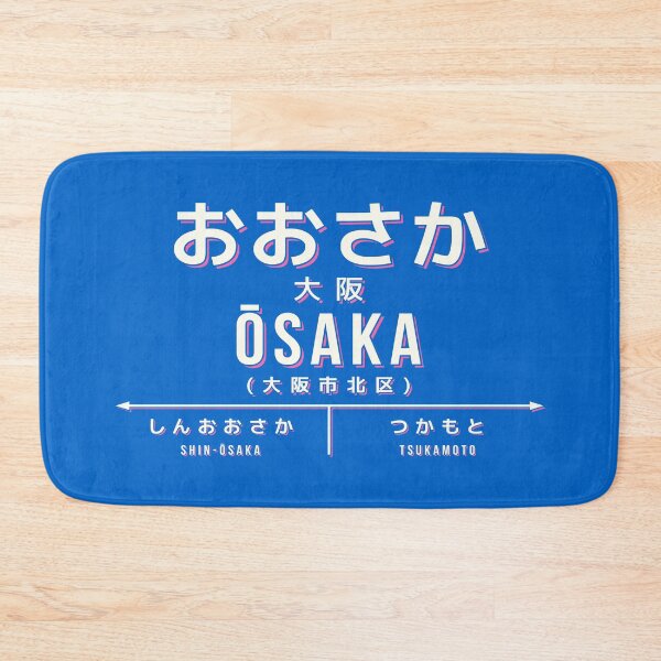 Artikelvorschau, Vintage Japan Train Station Sign - Osaka Kansai Blue entworfen und verkauft von VoodooCircus.