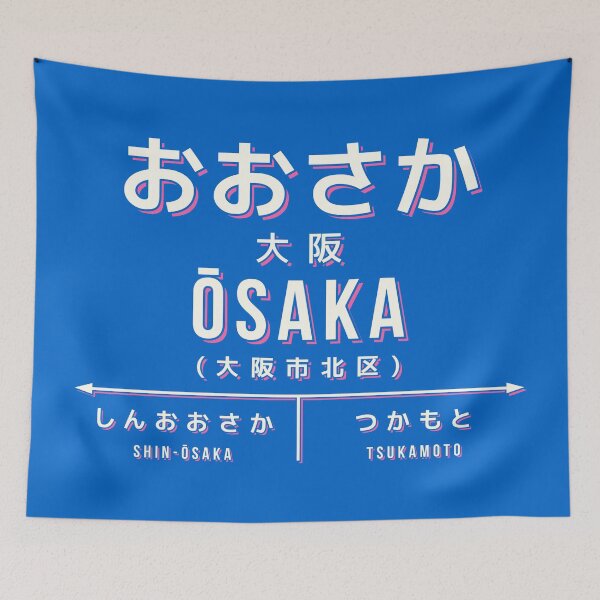 Artikelvorschau, Vintage Japan Train Station Sign - Osaka Kansai Blue entworfen und verkauft von VoodooCircus.