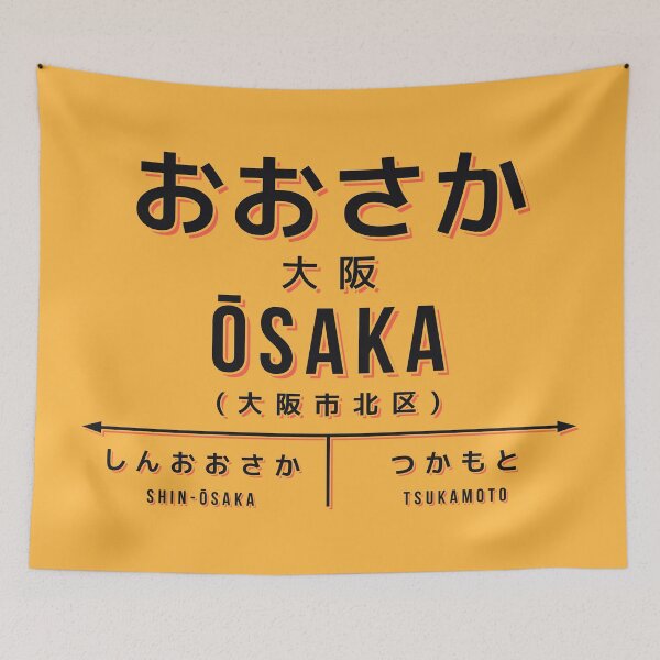 Item preview, Vintage Japan Train Station Sign - Osaka Kansai Yellow designed and sold by VoodooCircus.