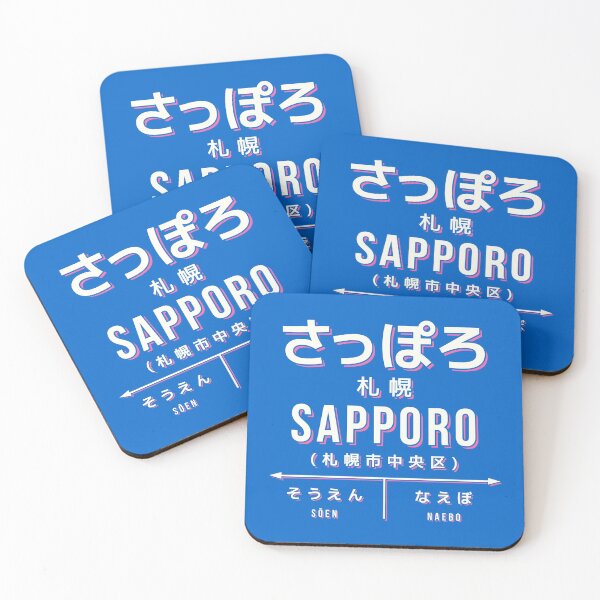 Item preview, Vintage Japan Train Station Sign - Sapporo Hokkaido Blue designed and sold by VoodooCircus.