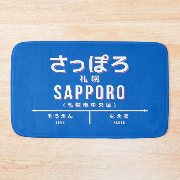 Artikelvorschau, Vintage Japan Train Station Sign - Sapporo Hokkaido Blue entworfen und verkauft von VoodooCircus.