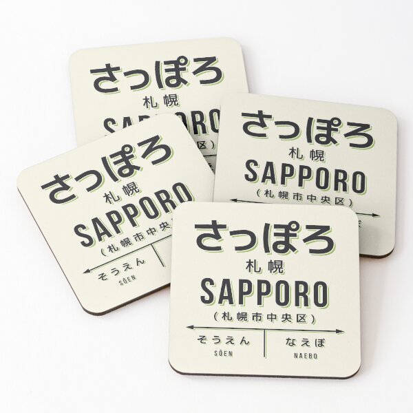 Item preview, Vintage Japan Train Station Sign - Sapporo Hokkaido Cream designed and sold by VoodooCircus.