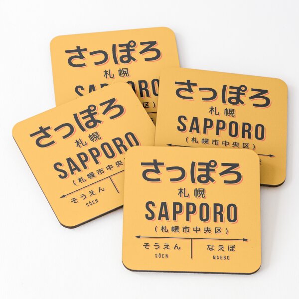 Artikelvorschau, Vintage Japan Train Station Sign - Sapporo Hokkaido Yellow entworfen und verkauft von VoodooCircus.
