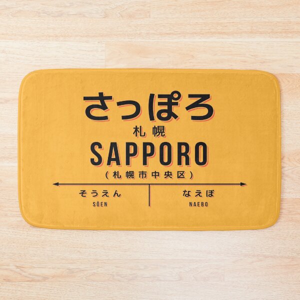 Artikelvorschau, Vintage Japan Train Station Sign - Sapporo Hokkaido Yellow entworfen und verkauft von VoodooCircus.