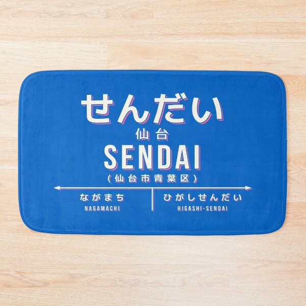 Artikelvorschau, Vintage Japan Train Station Sign - Sendai Miyagi Blue entworfen und verkauft von VoodooCircus.