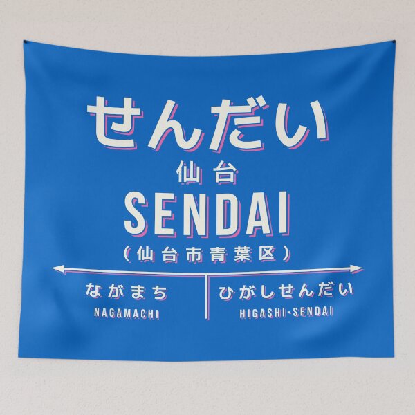 Artikelvorschau, Vintage Japan Train Station Sign - Sendai Miyagi Blue entworfen und verkauft von VoodooCircus.