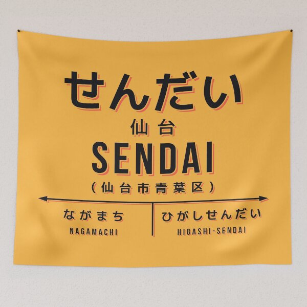 Item preview, Vintage Japan Train Station Sign - Sendai Miyagi Yellow designed and sold by VoodooCircus.