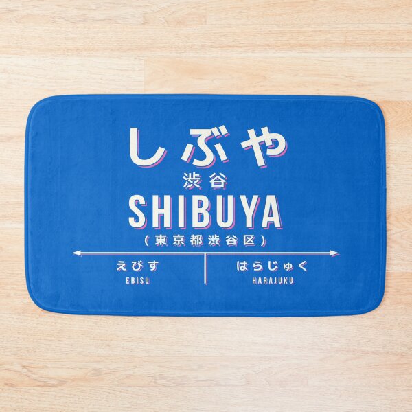 Artikelvorschau, Vintage Japan Train Station Sign - Shibuya Tokyo Blue entworfen und verkauft von VoodooCircus.