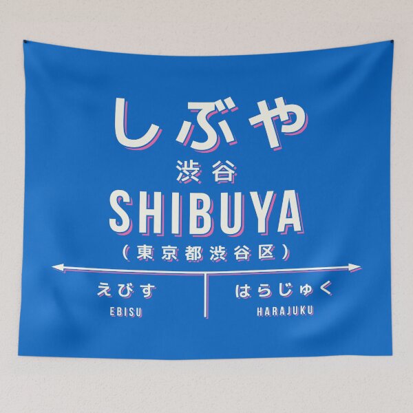 Artikelvorschau, Vintage Japan Train Station Sign - Shibuya Tokyo Blue entworfen und verkauft von VoodooCircus.