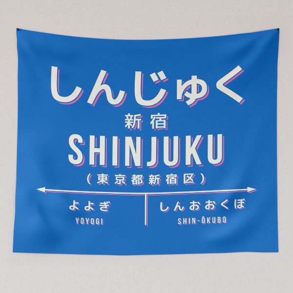 Artikelvorschau, Vintage Japan Train Station Sign - Shinjuku Tokyo Blue entworfen und verkauft von VoodooCircus.