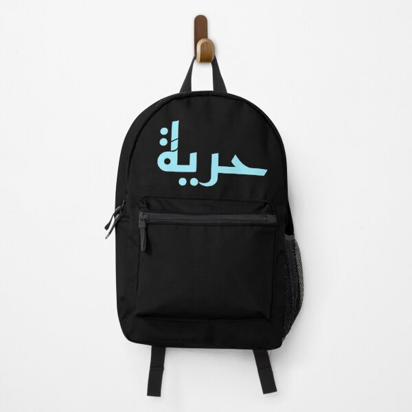 Item preview, Freedom in Arabic in Blue. Huriya حرية designed and sold by AwesomeProject.
