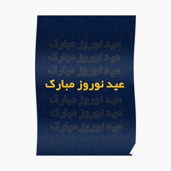 Nowruz Posters | Redbubble