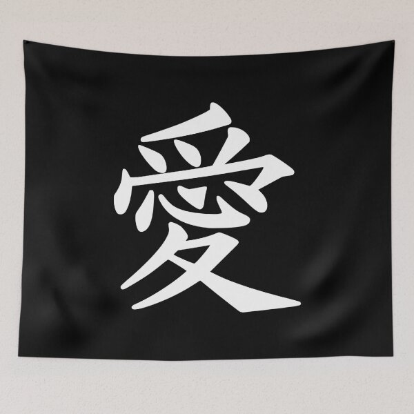 Item preview, Japanese Love And Affection designed and sold by PureGeometry.
