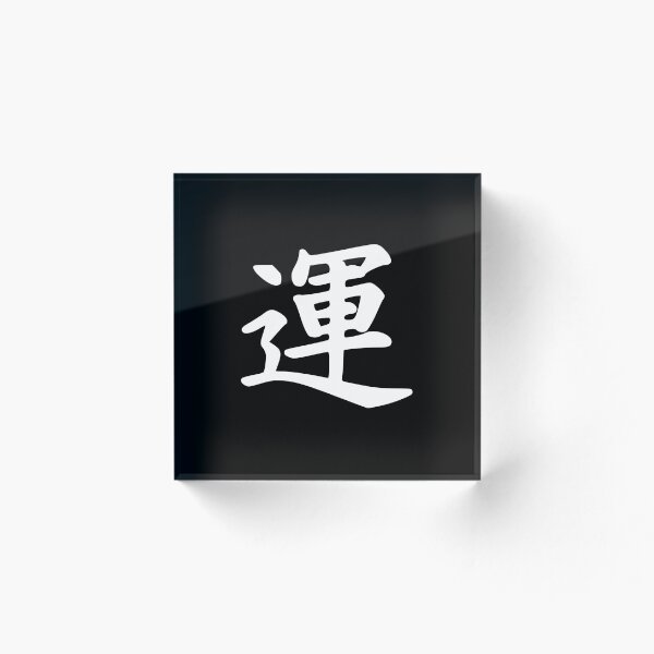 Artikelvorschau, Japanisch - Glück entworfen und verkauft von PureGeometry.