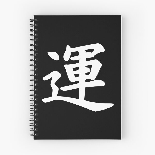 Aperçu de l'œuvre Japonais - Chance créée et vendue par PureGeometry.