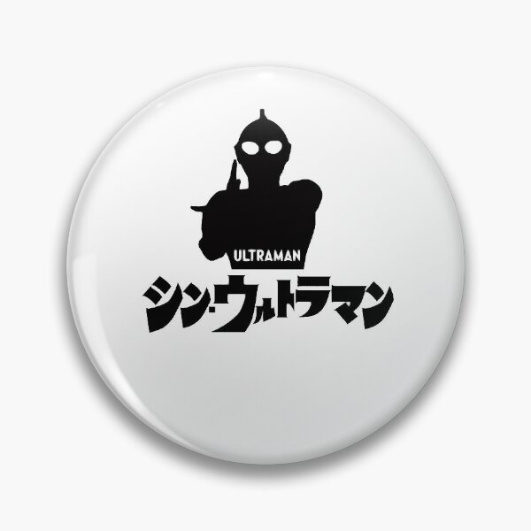 Aperçu de l'œuvre Shin Ultraman créée et vendue par CYNTHIALEIGHTON.