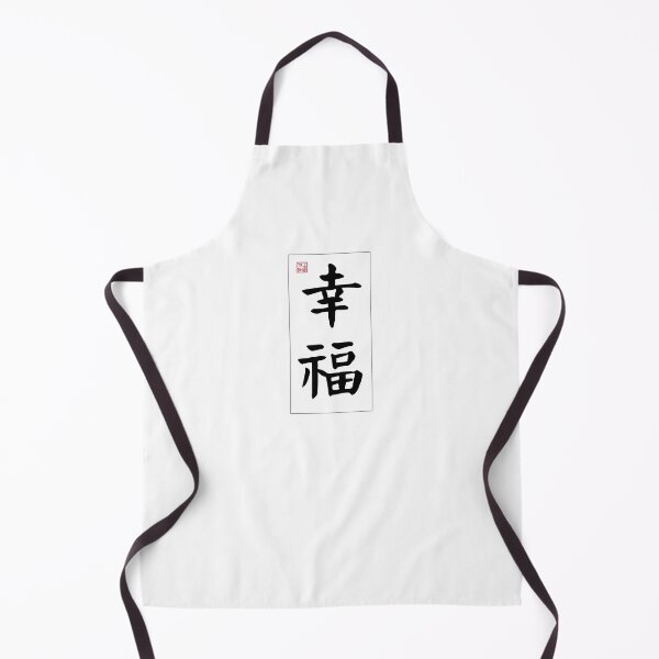 Item preview, Happy - Chinese Calligraphy Word (Black) designed and sold by STUDIO-72.