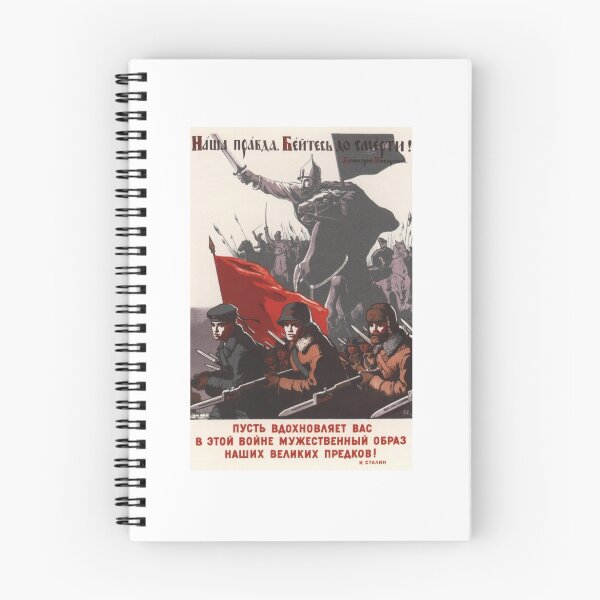 Item preview, Soviet Posters: Пусть вдохновляет вас в этой войне ... designed and sold by Technokrat.