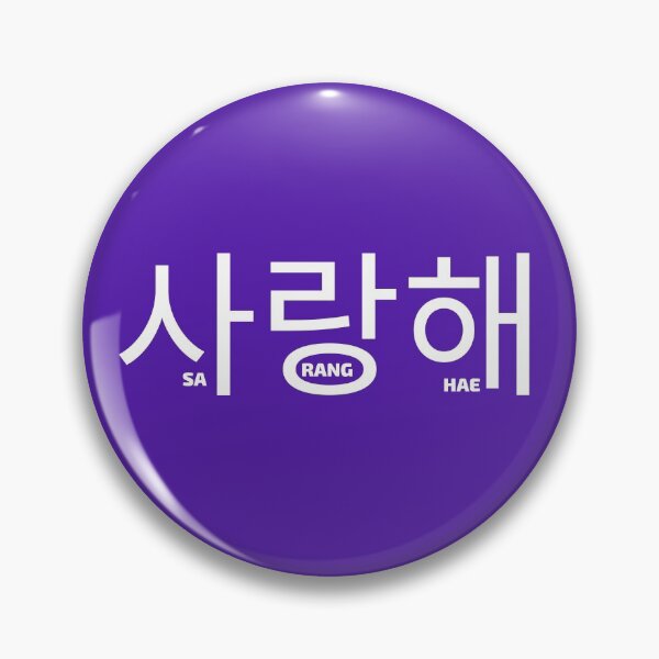Item preview,  saranghae 사랑해 I love you designed and sold by bellarulox.
