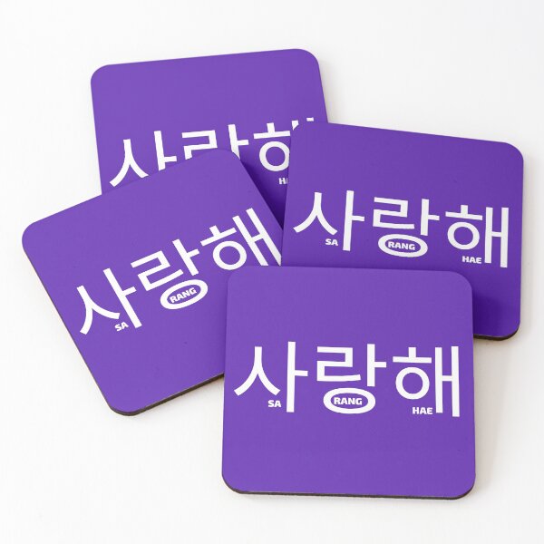 Item preview,  saranghae 사랑해 I love you designed and sold by bellarulox.
