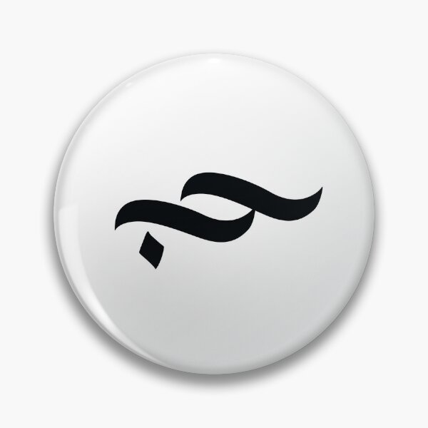 Item preview, Hubun - Love Arabic Calligraphy - Uhibbu designed and sold by moslem-pride.