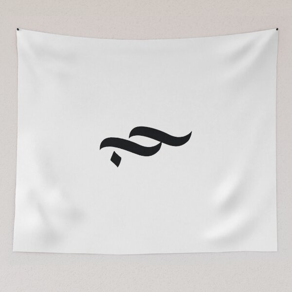 Item preview, Hubun - Love Arabic Calligraphy - Uhibbu designed and sold by moslem-pride.
