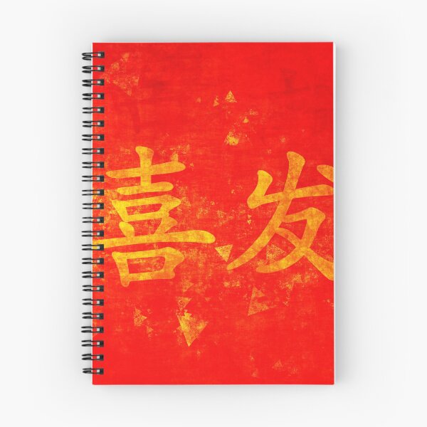Item preview, Chinese New Year in Calligraphy Painting Grunge Background designed and sold by kentoh.