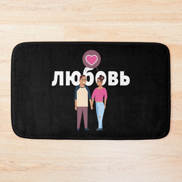 Item preview, Love cyrillic lovers gift designed and sold by Pineapple-Tree.