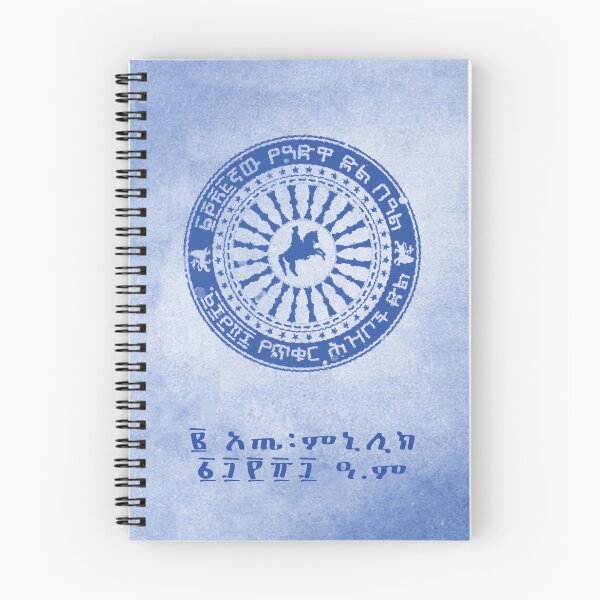 Item preview, Adwa Stamp designed and sold by yikunopia.