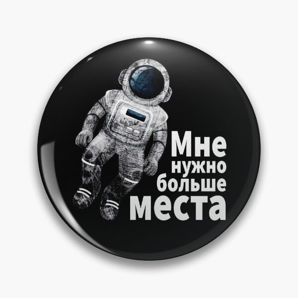 Item preview, Astronaut i need more space cyrillic russian gift designed and sold by Pineapple-Tree.