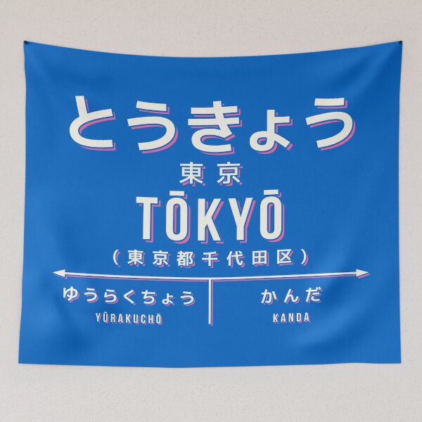 Artikelvorschau, Vintage Japan Train Station Sign - Tokyo City Blue entworfen und verkauft von VoodooCircus.