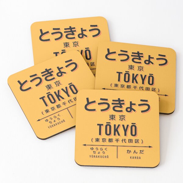 Artikelvorschau, Vintage Japan Train Station Sign - Tokyo City Yellow entworfen und verkauft von VoodooCircus.