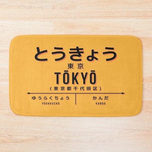 Artikelvorschau, Vintage Japan Train Station Sign - Tokyo City Yellow entworfen und verkauft von VoodooCircus.
