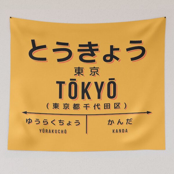 Artikelvorschau, Vintage Japan Train Station Sign - Tokyo City Yellow entworfen und verkauft von VoodooCircus.