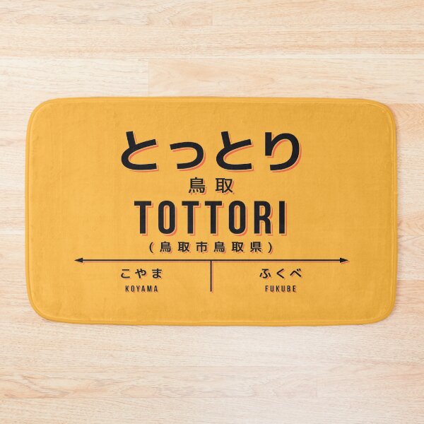 Artikelvorschau, Vintage Japan Train Station Sign - Tottori City Yellow entworfen und verkauft von VoodooCircus.